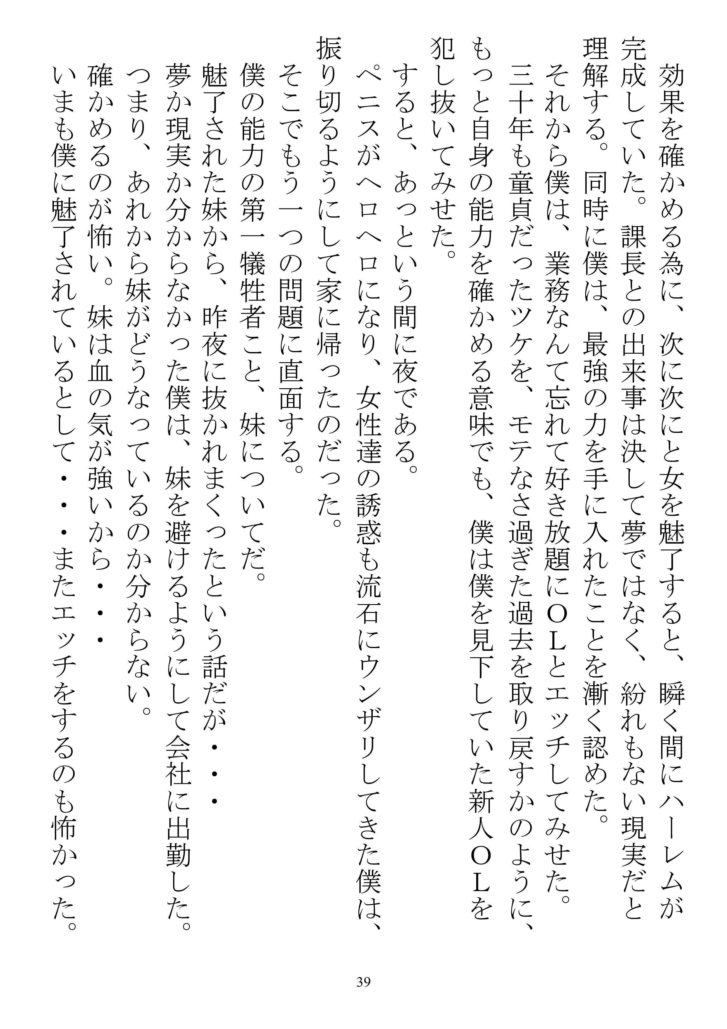 試し読み 2