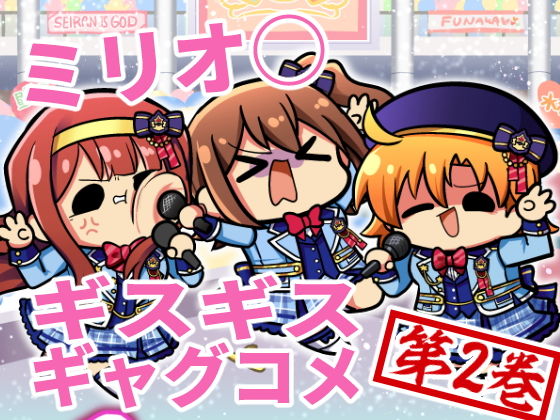 ずっとなかよしスターエレメンツ