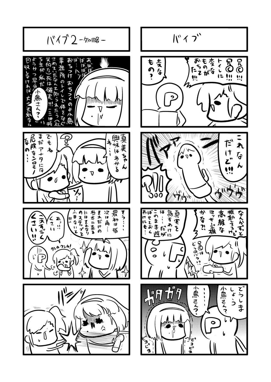 試し読み 8