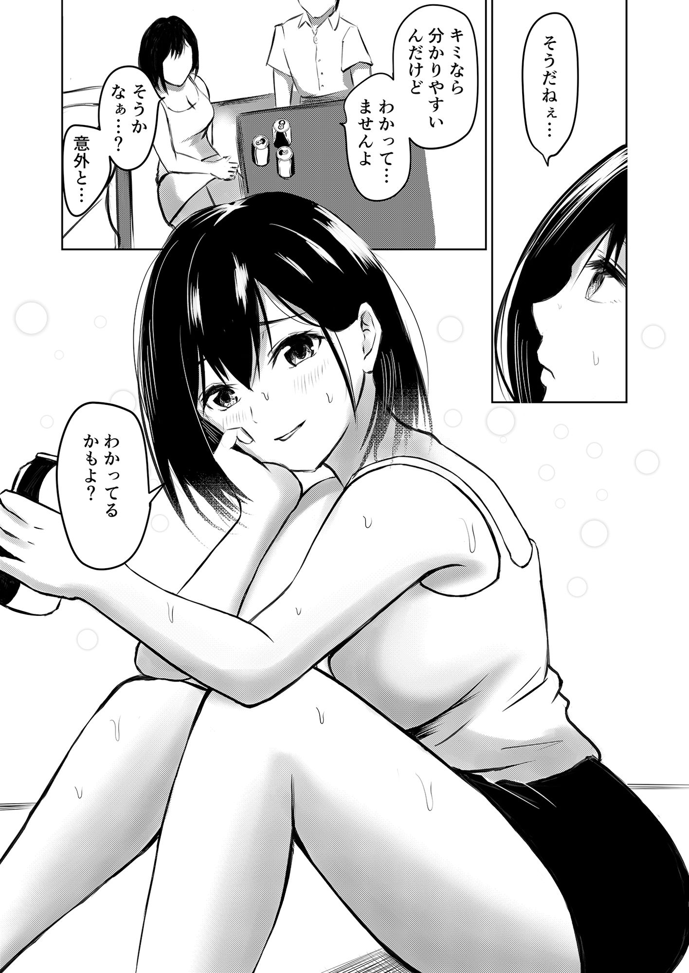 試し読み 6