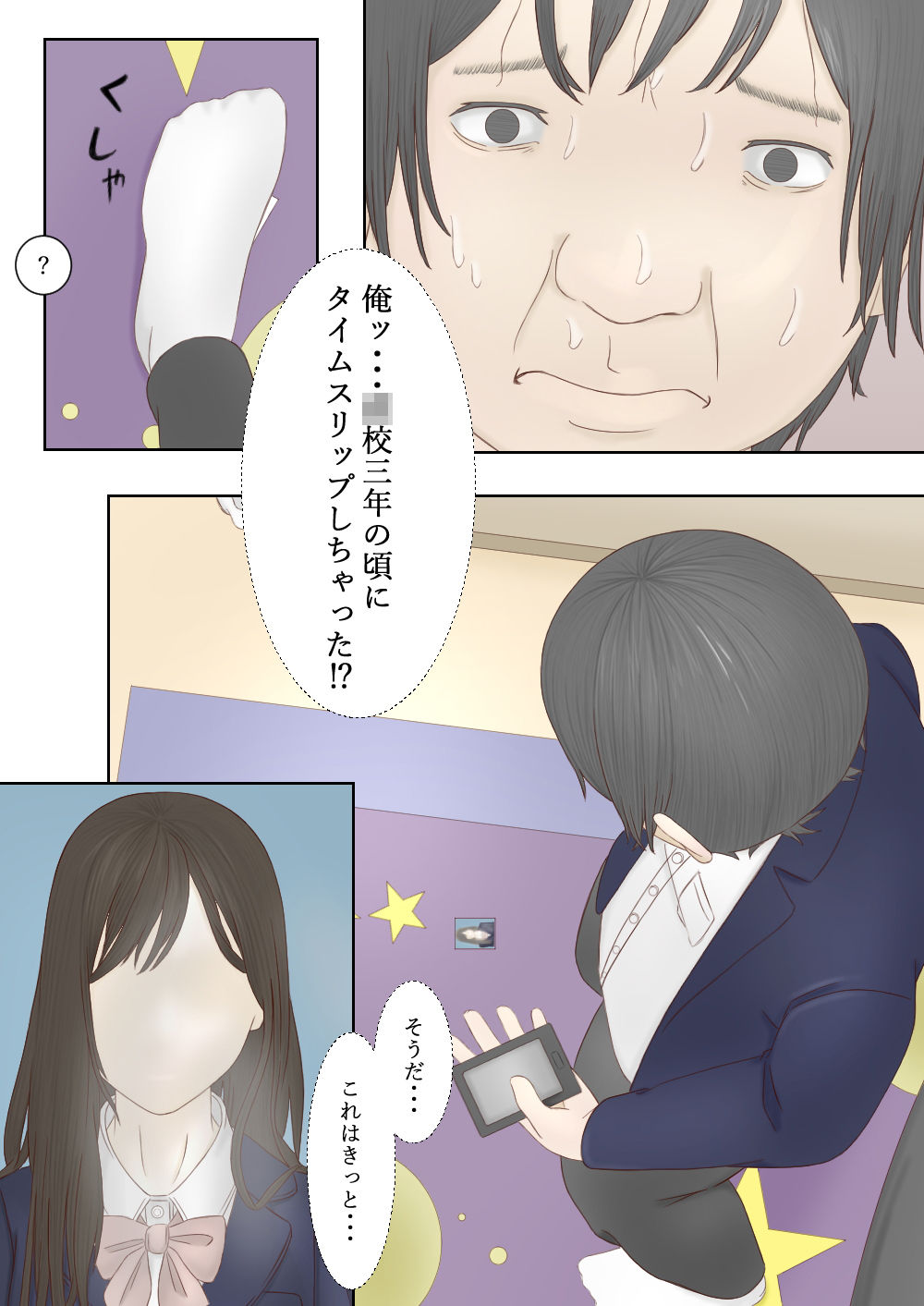 試し読み 3