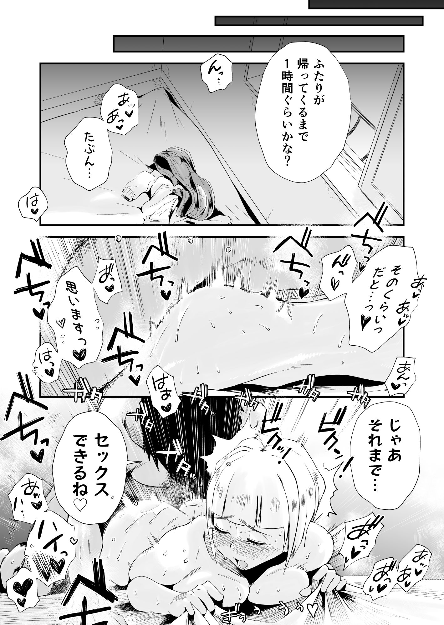 試し読み 7