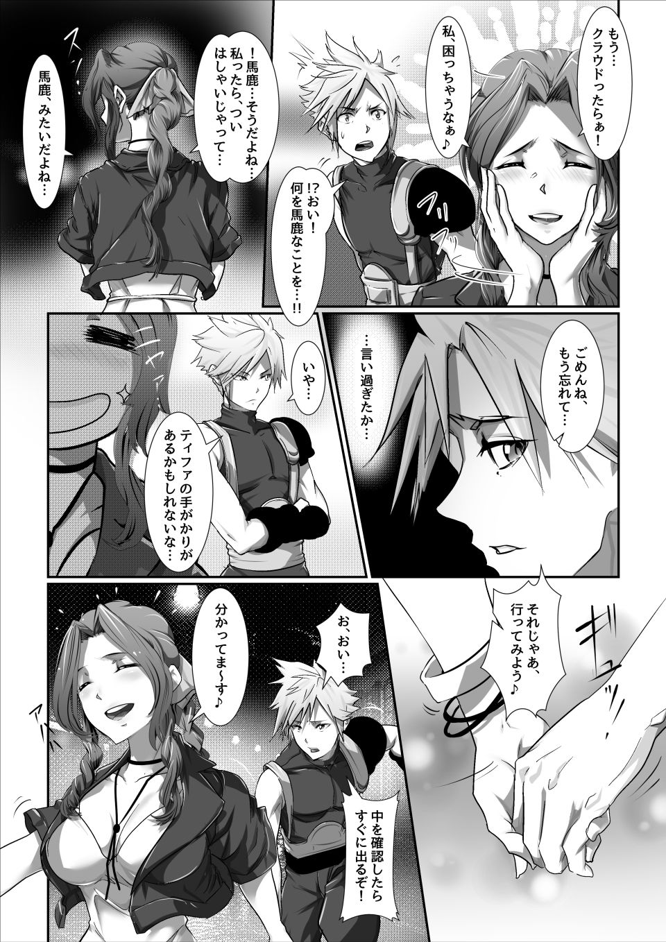 試し読み 3