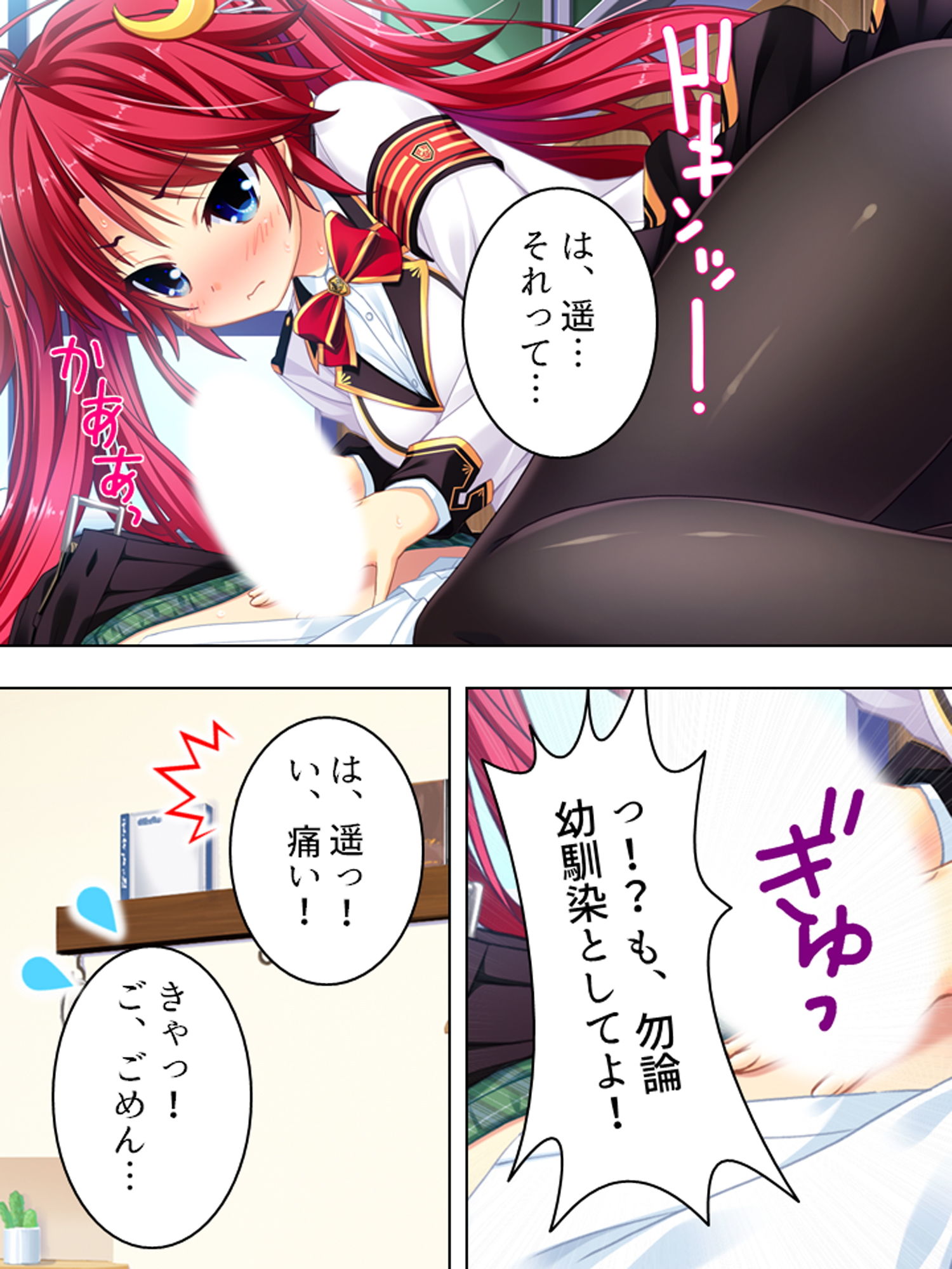 試し読み 4