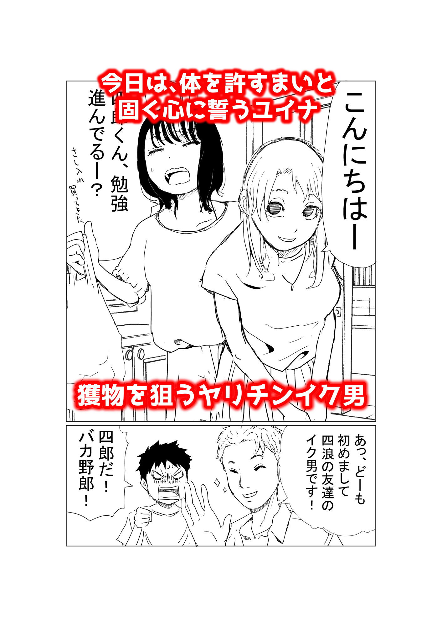 試し読み 3
