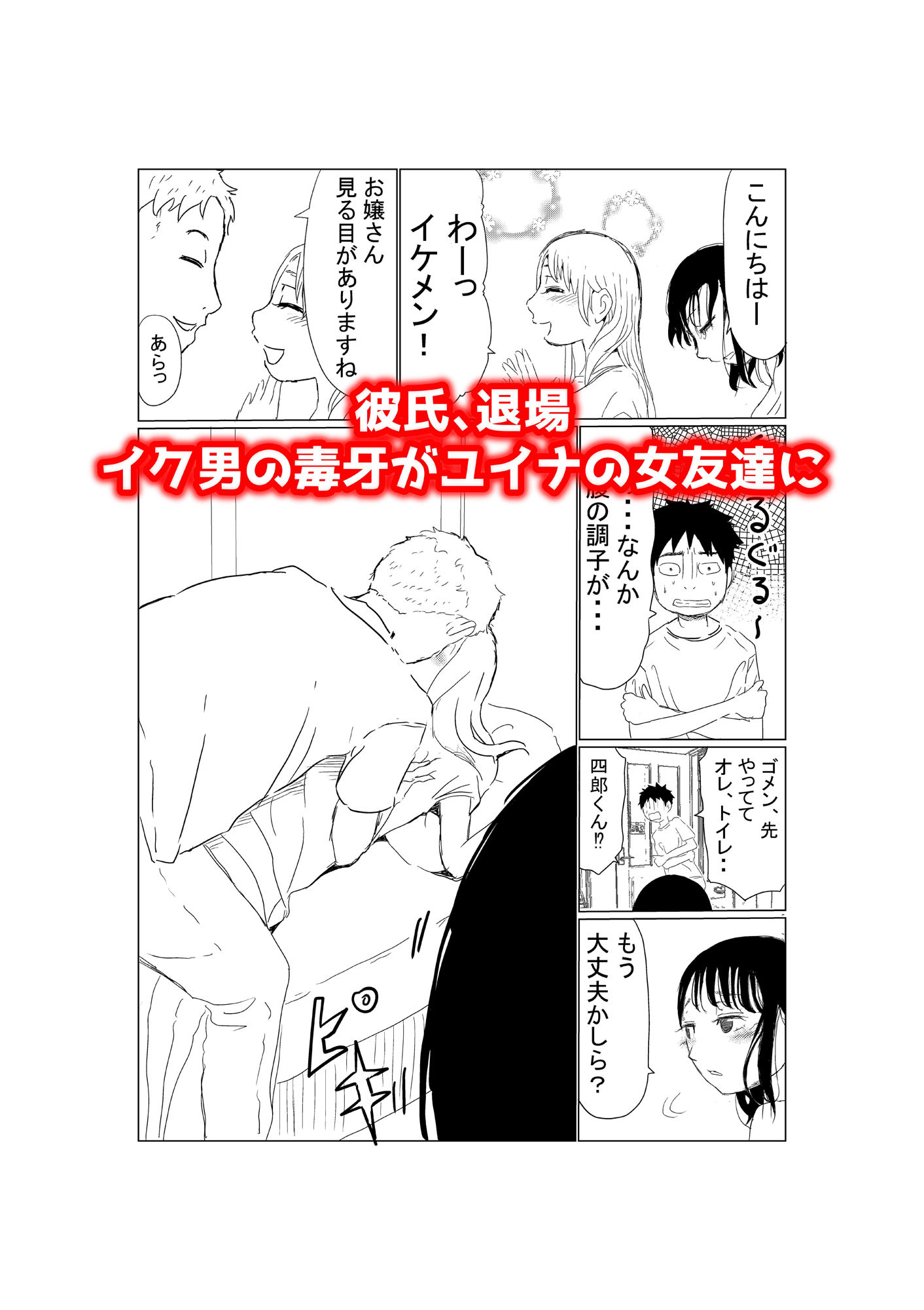 試し読み 4