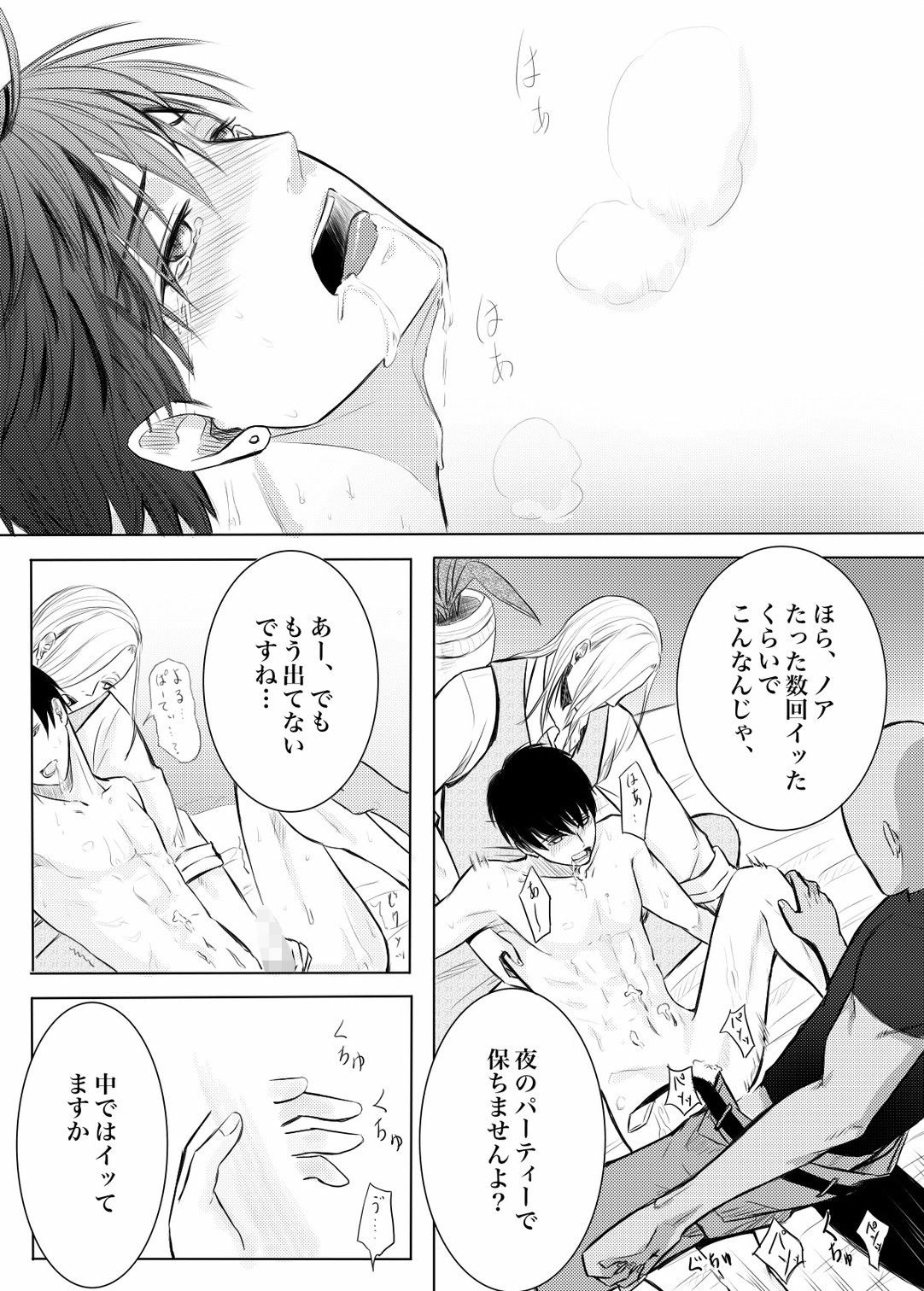 試し読み 9