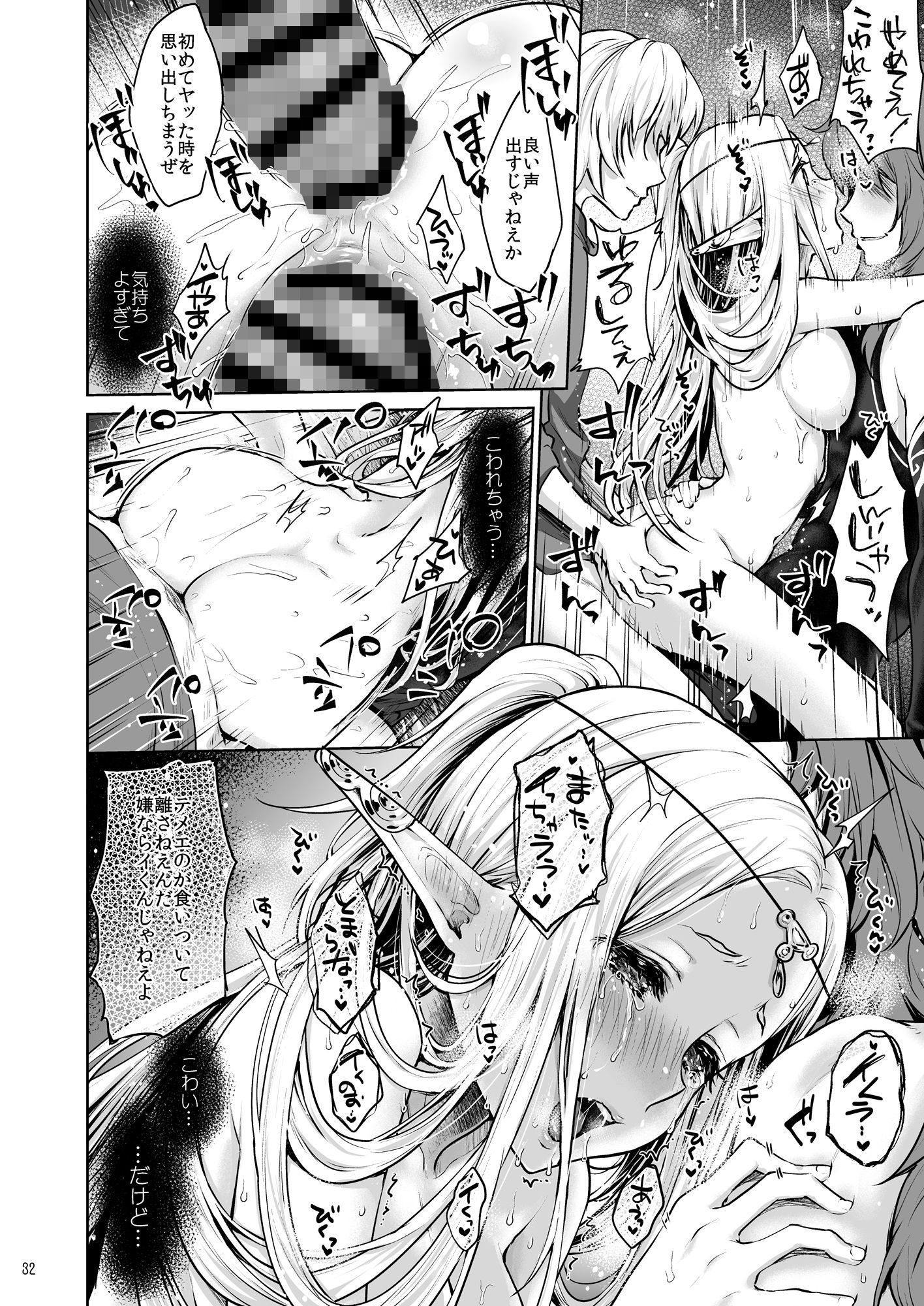 試し読み 9
