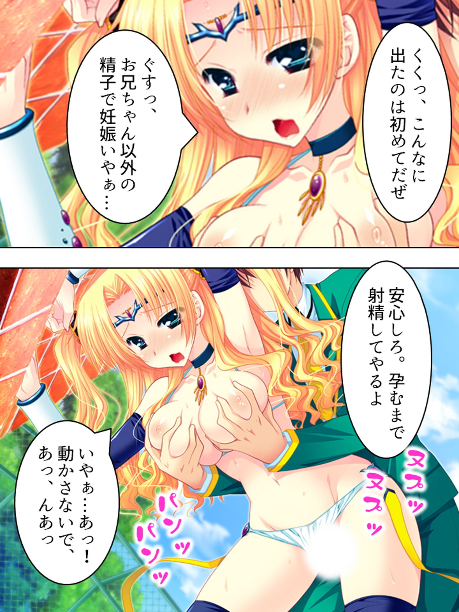 試し読み 9