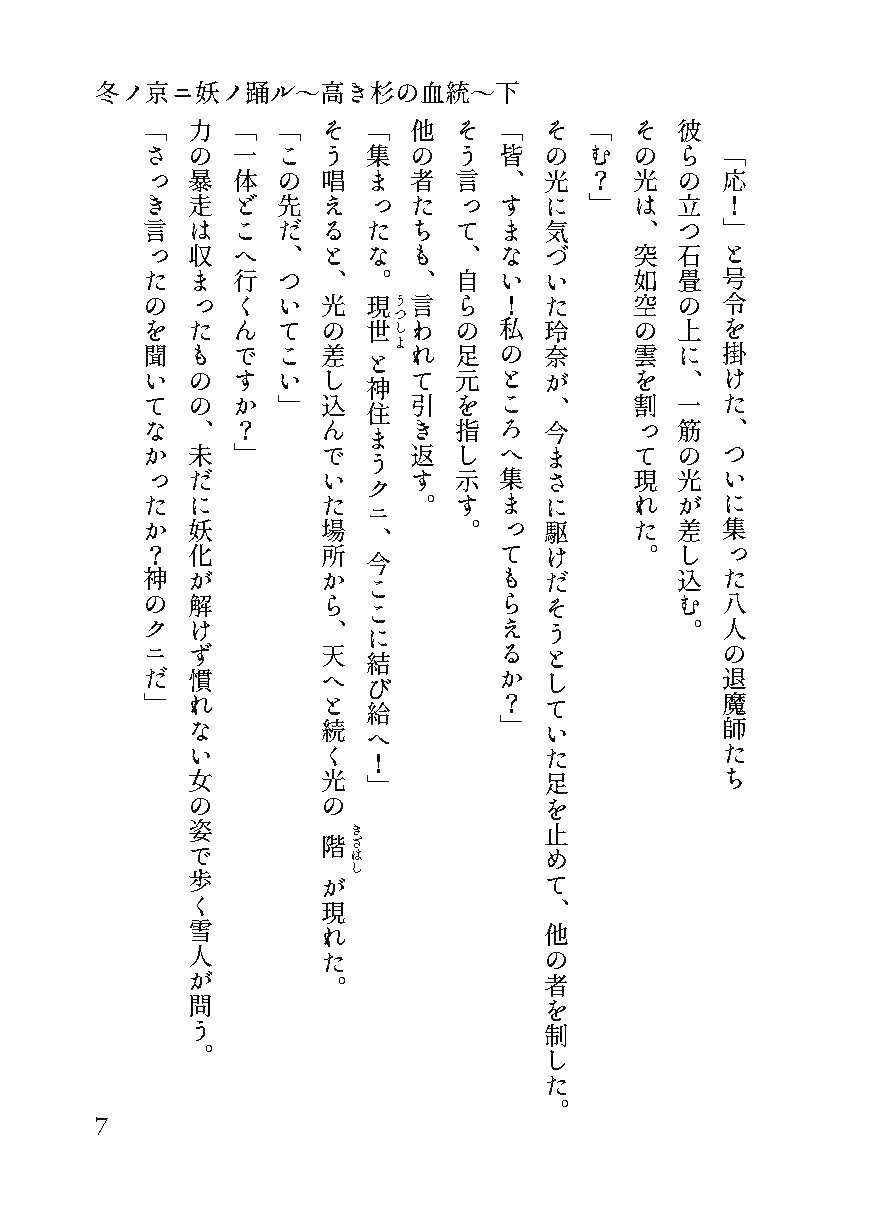 試し読み 6