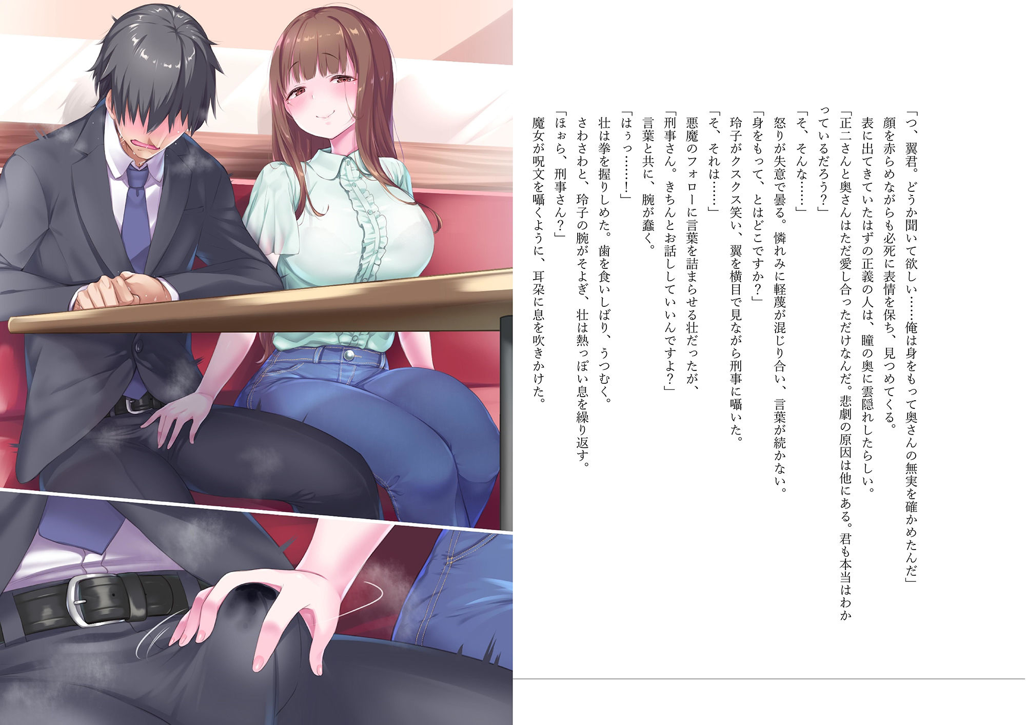試し読み 2