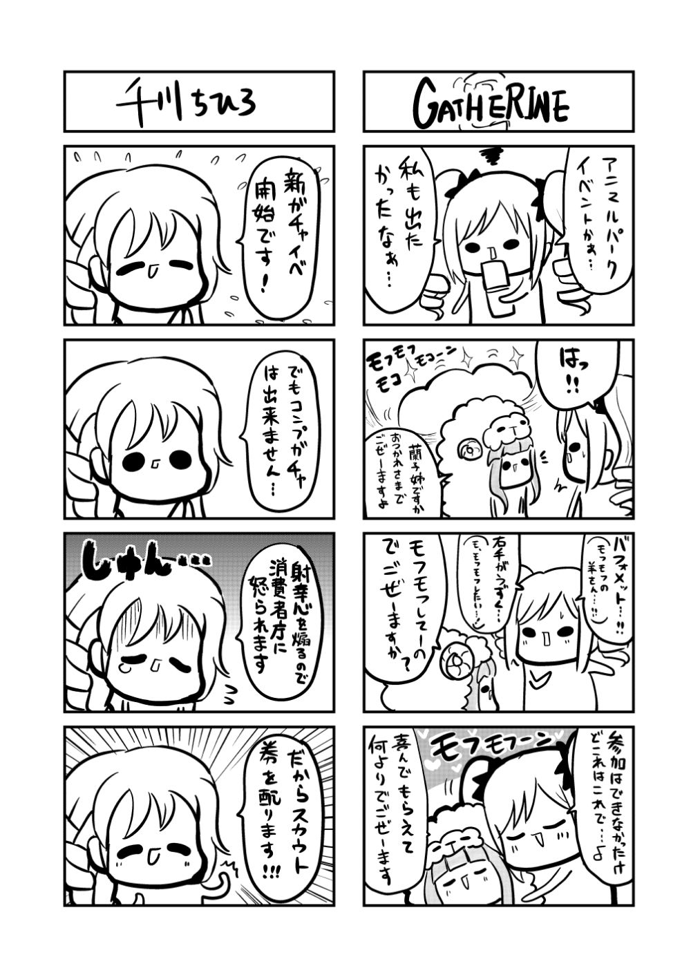 試し読み 2