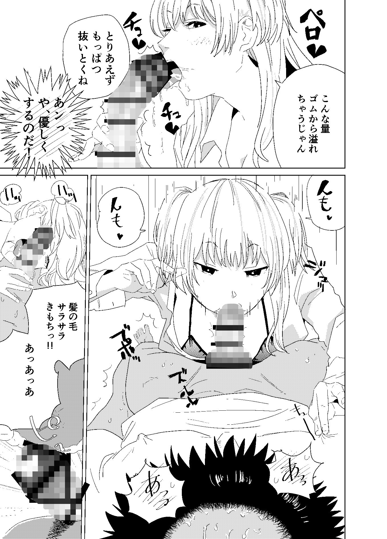 試し読み 7