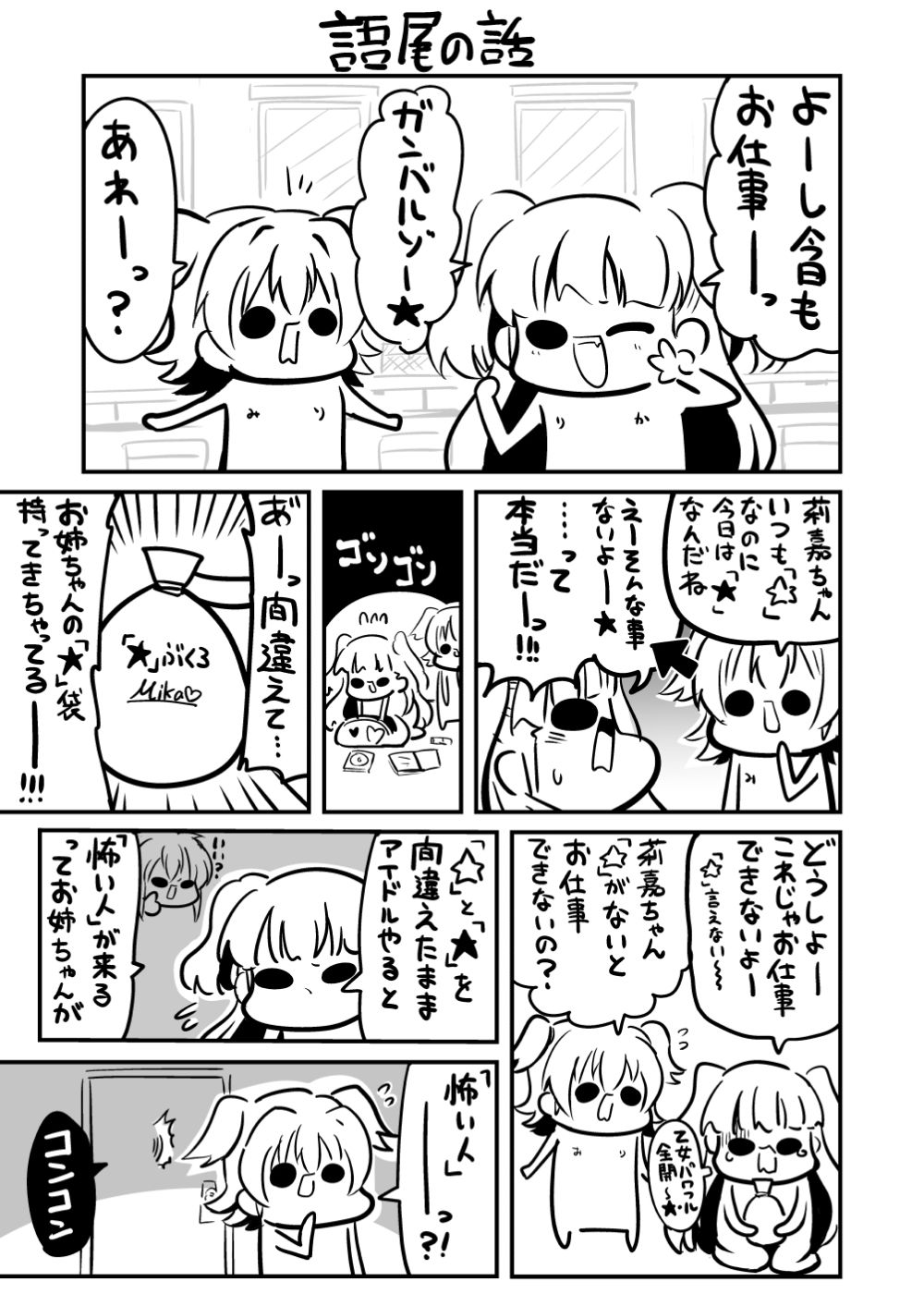 試し読み 7