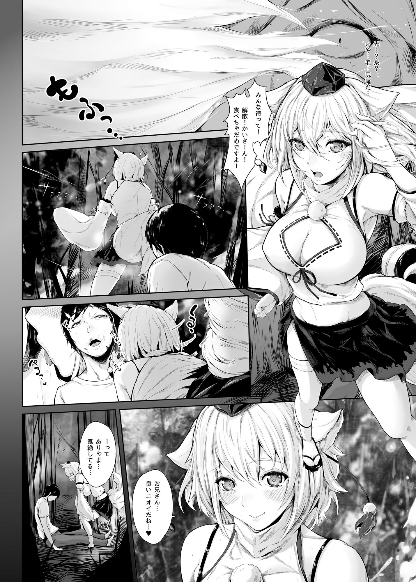 試し読み 2