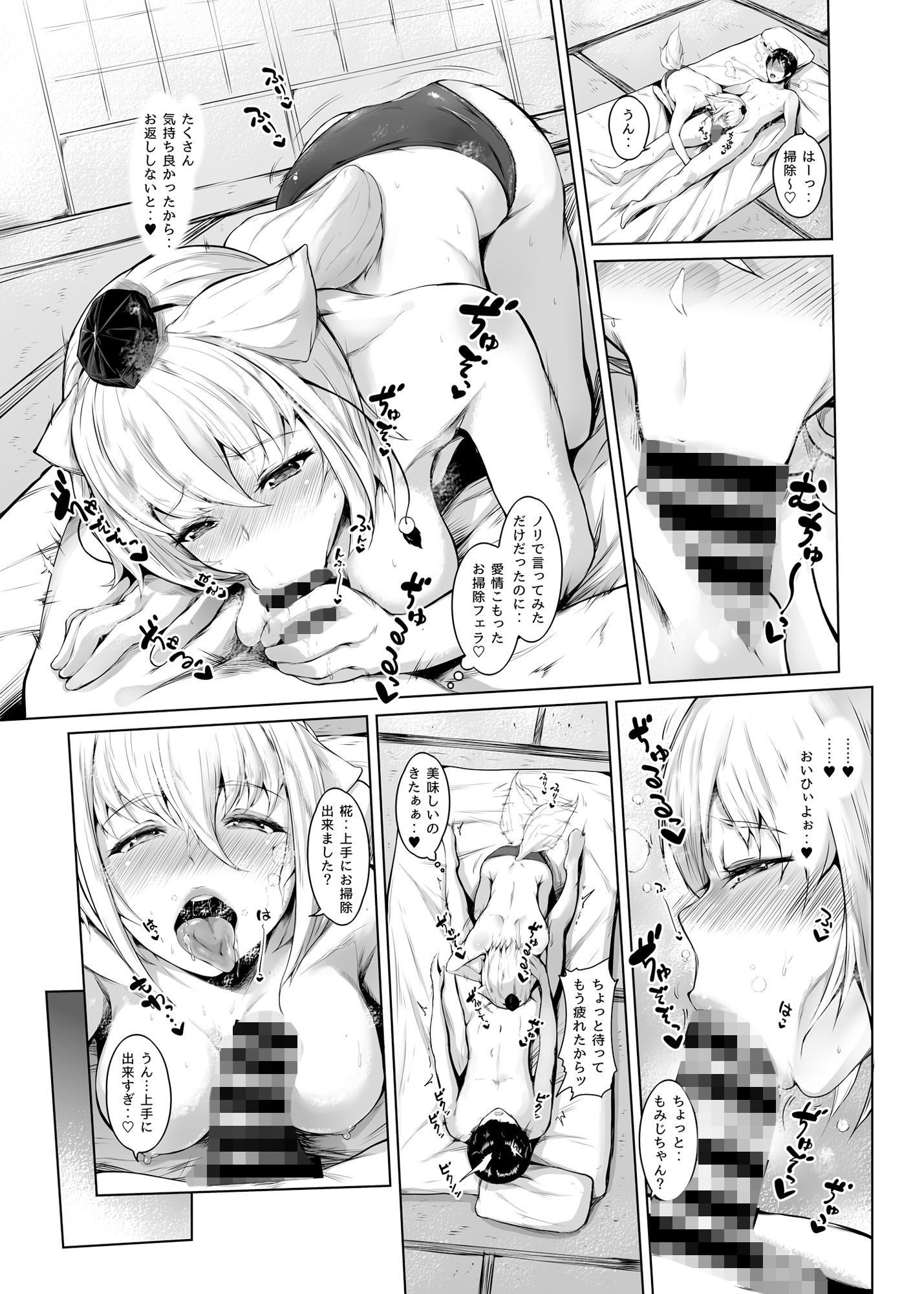 試し読み 9