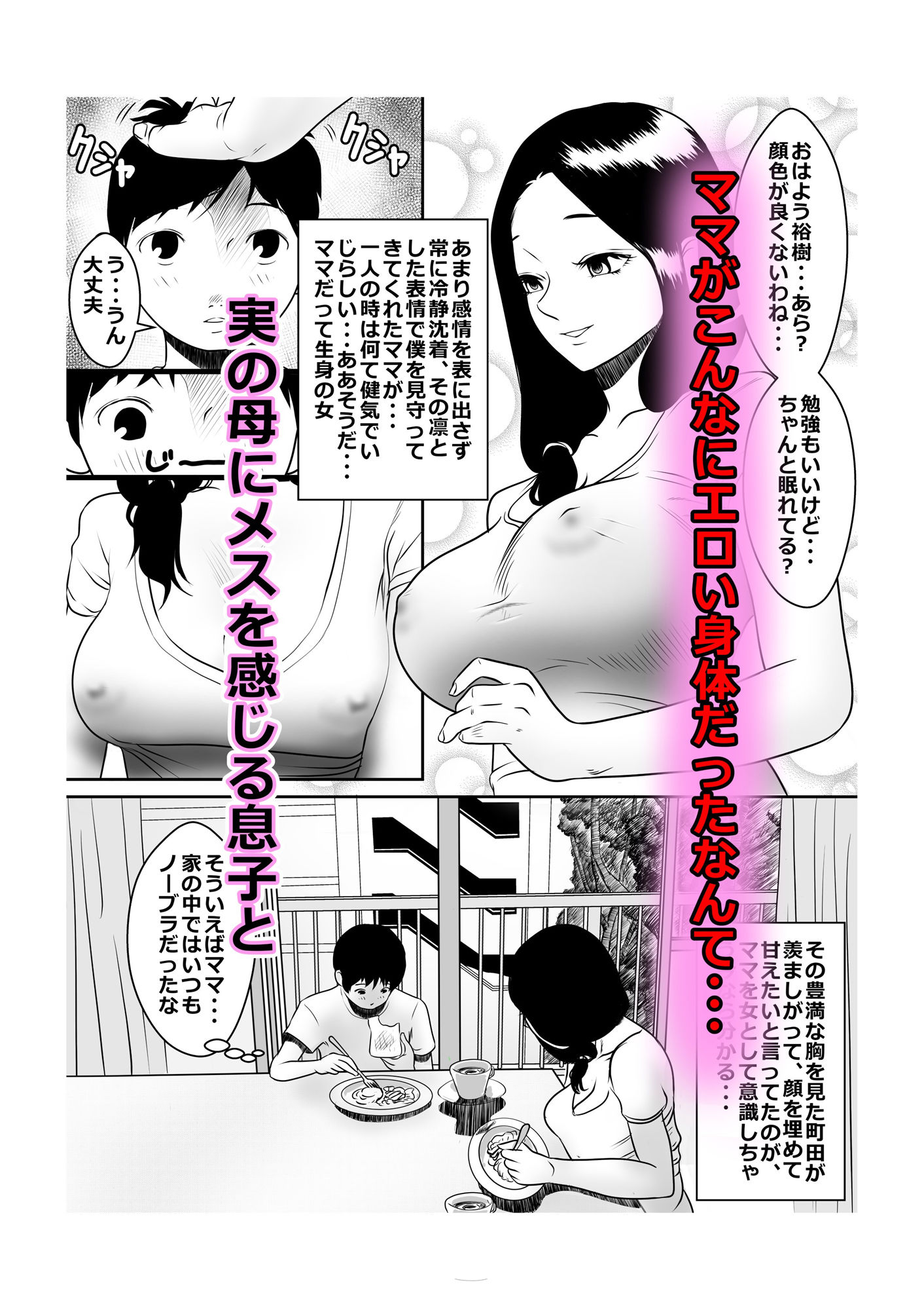 試し読み 1