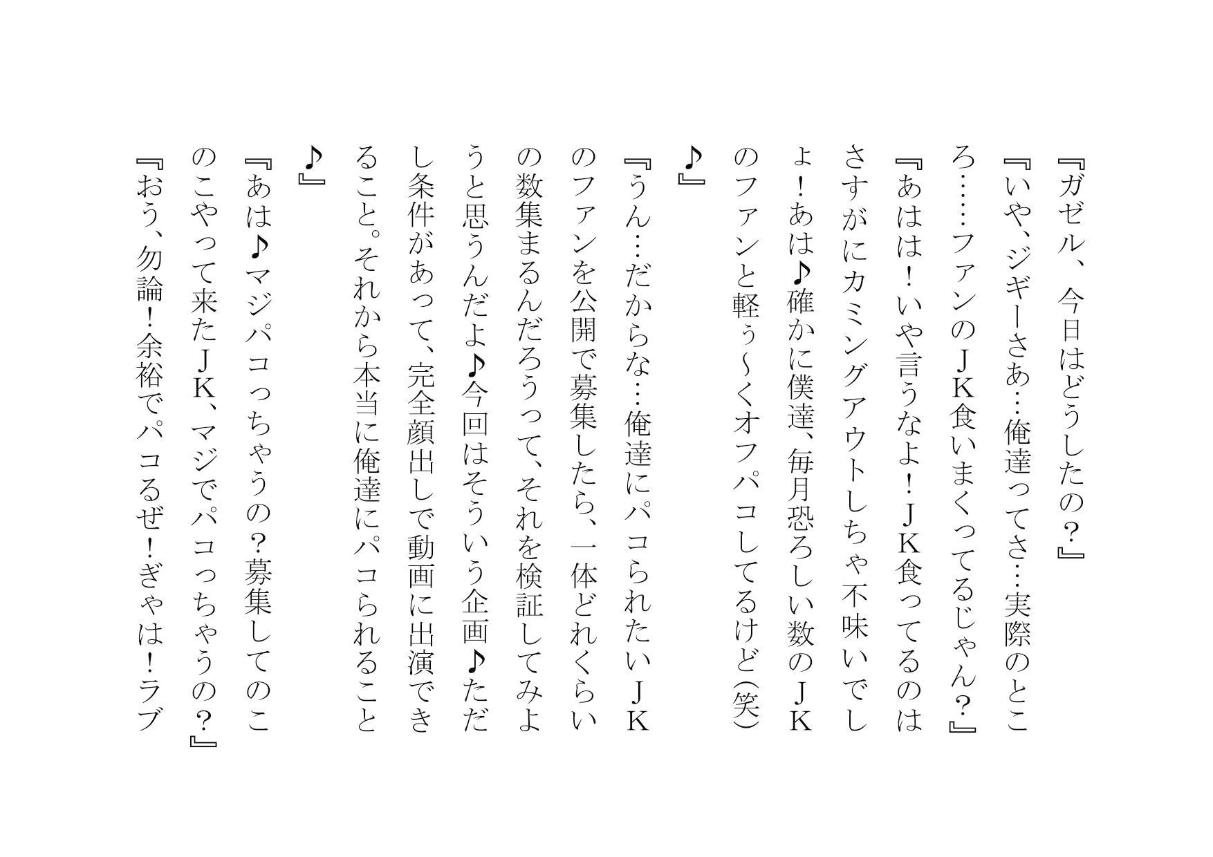 試し読み 5