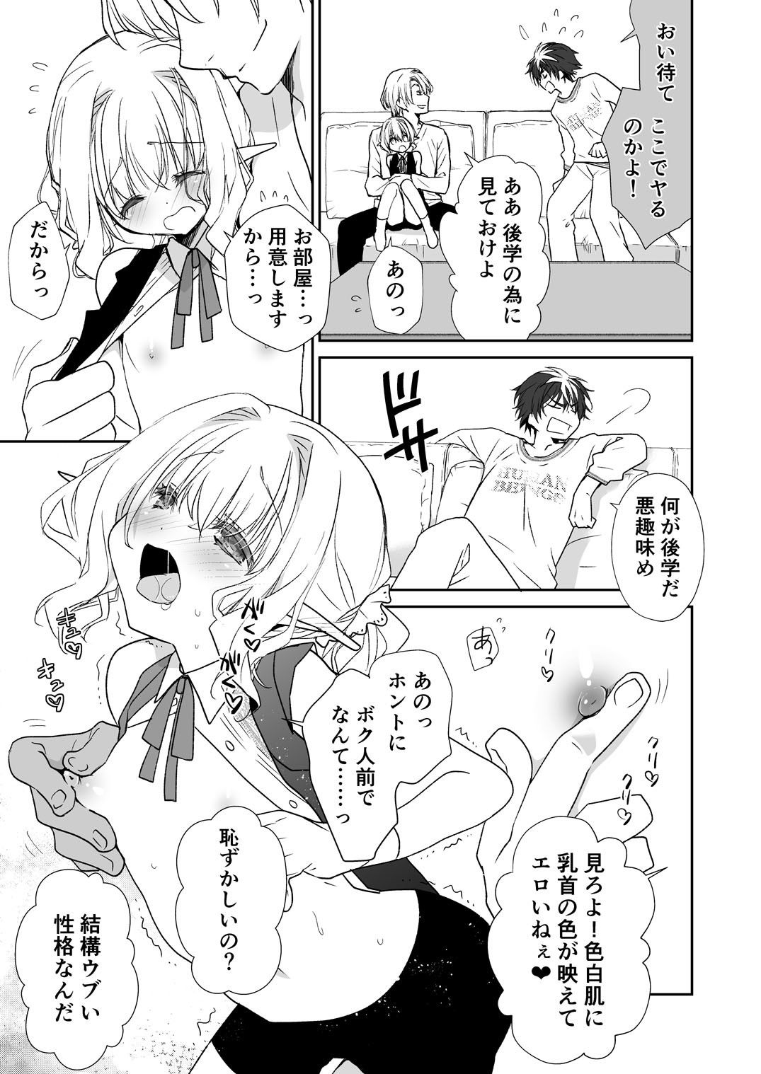 試し読み 4
