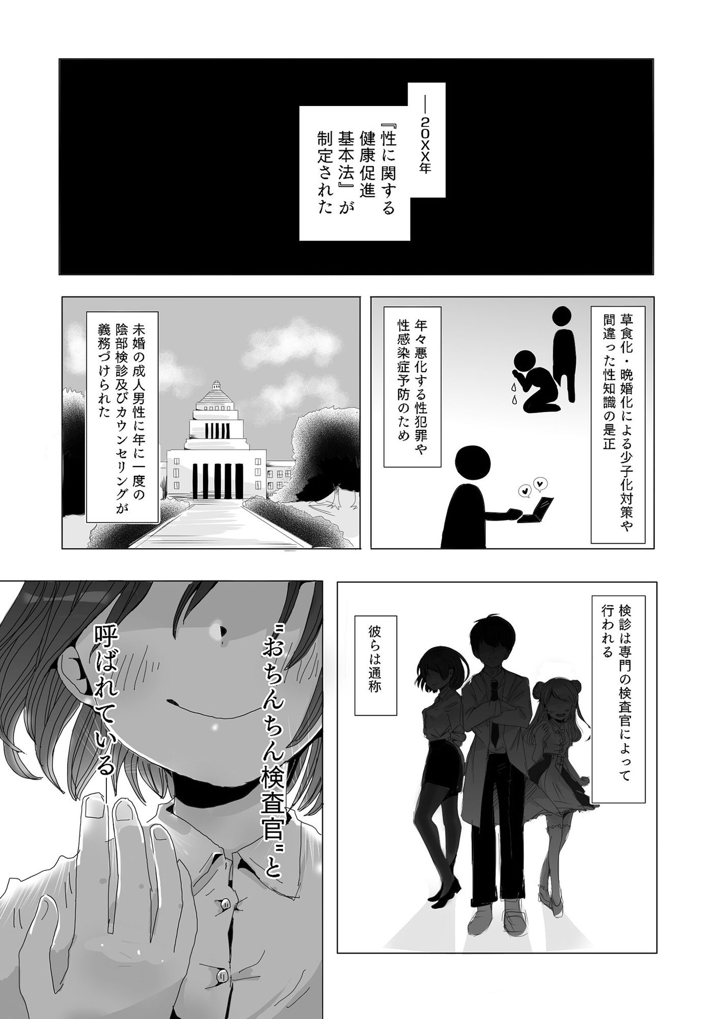 試し読み 1