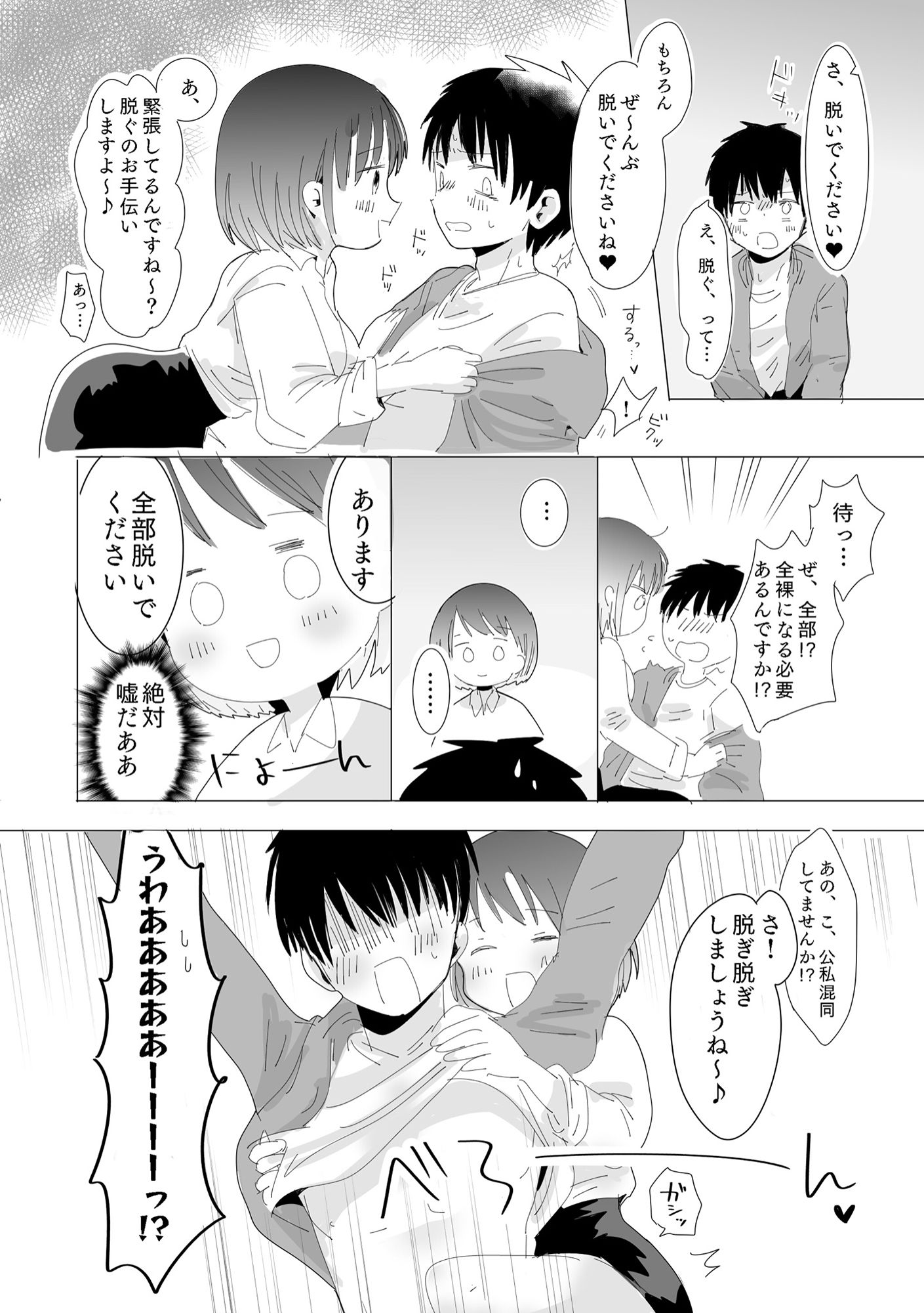 試し読み 8