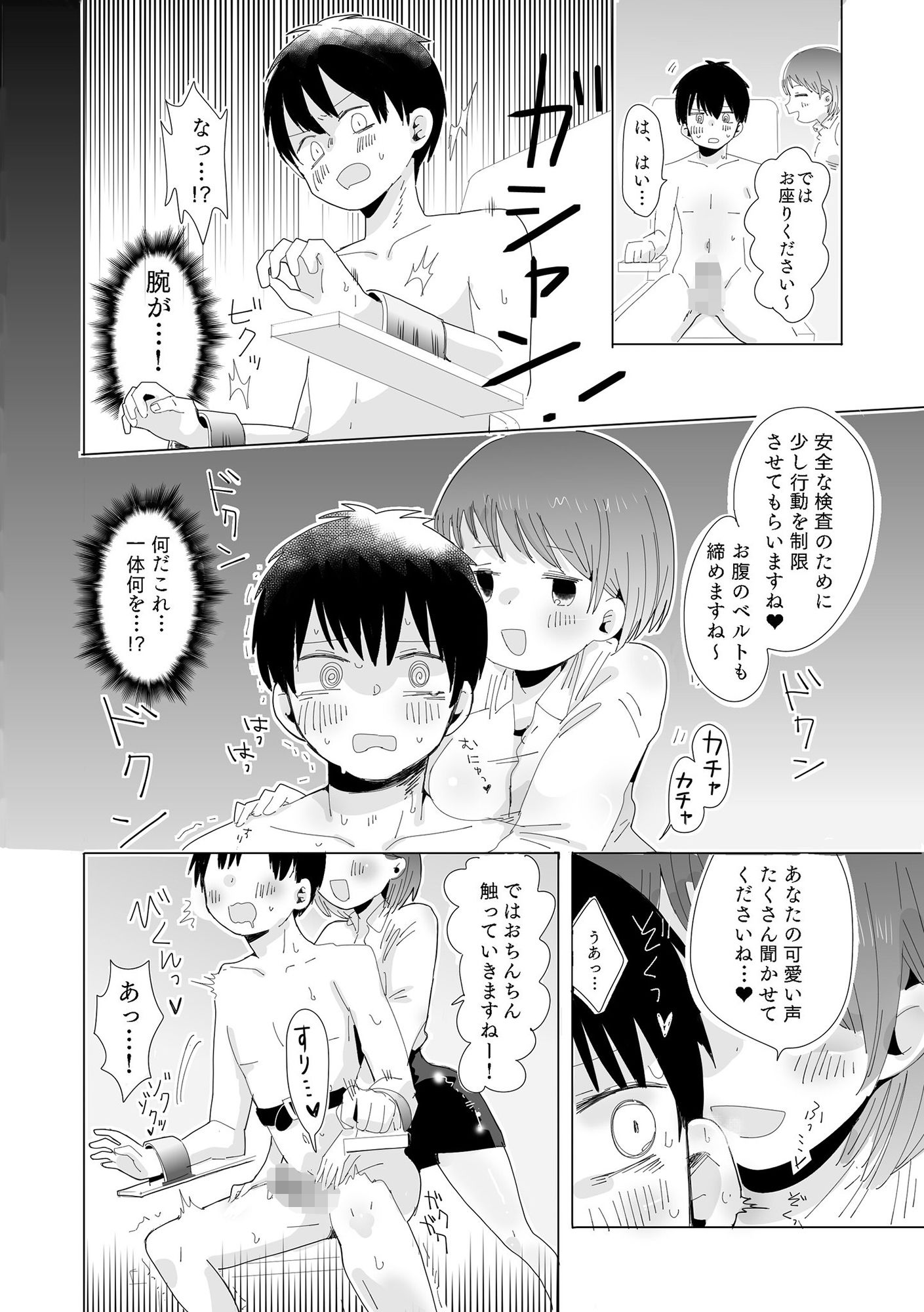 試し読み 10