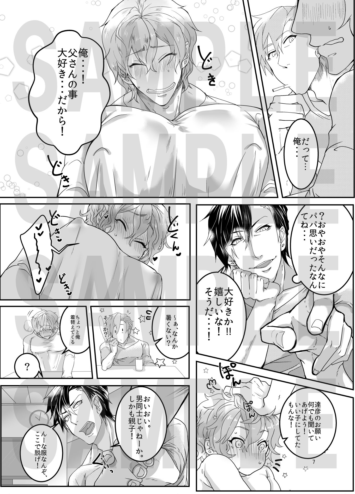試し読み 5