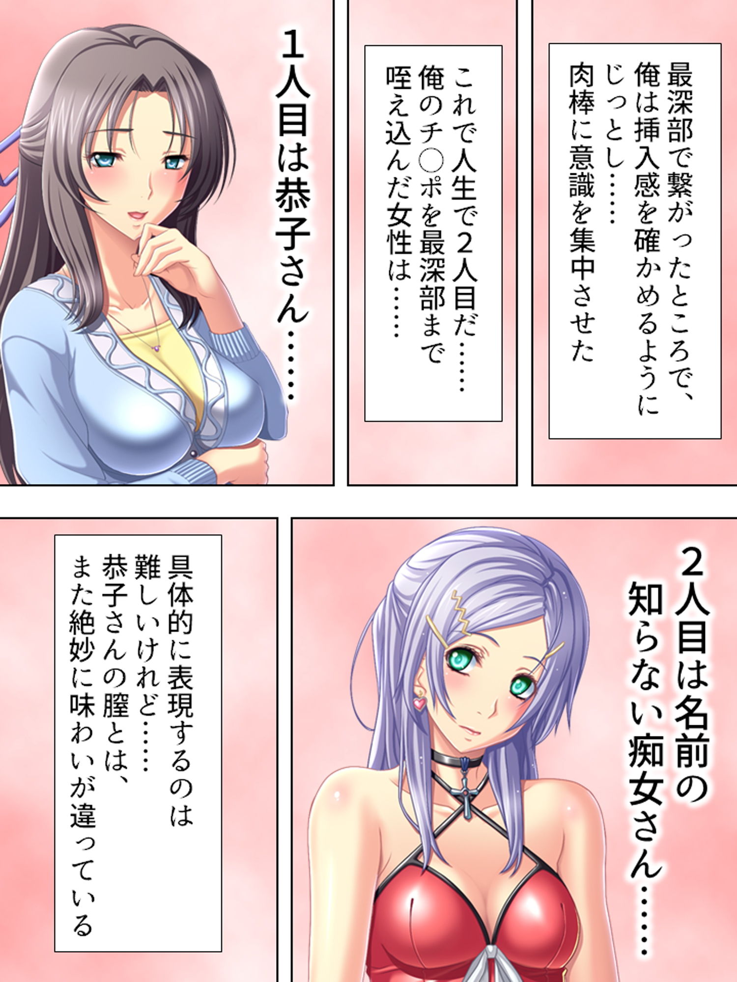 試し読み 7