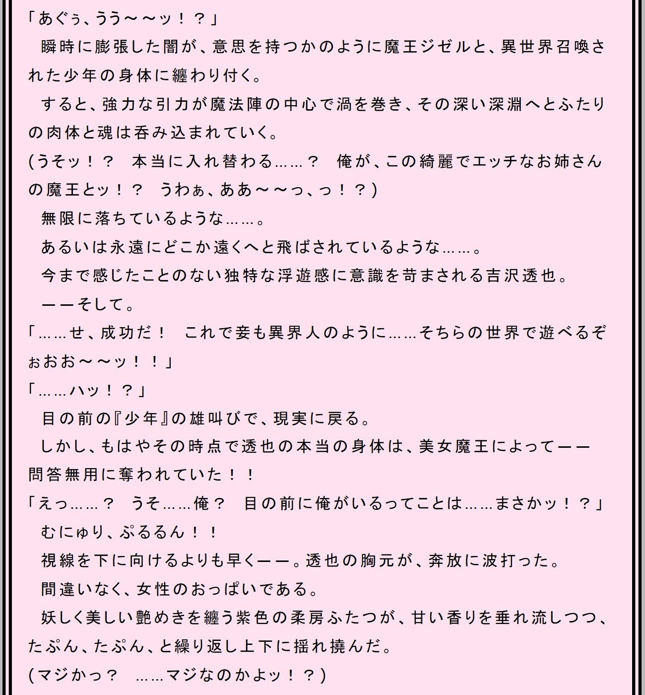 試し読み 1