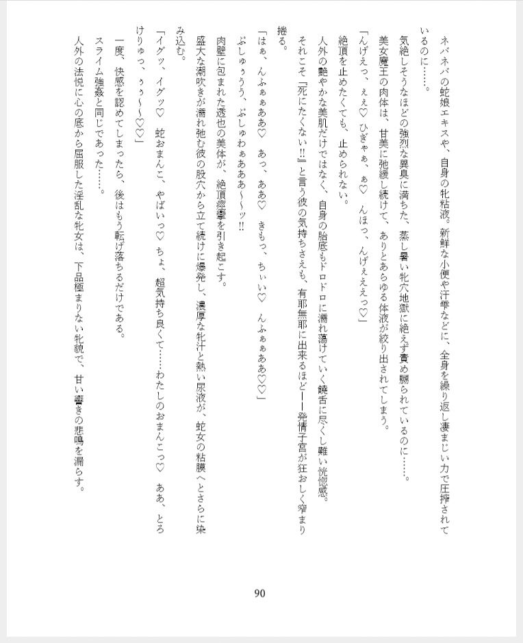 試し読み 4