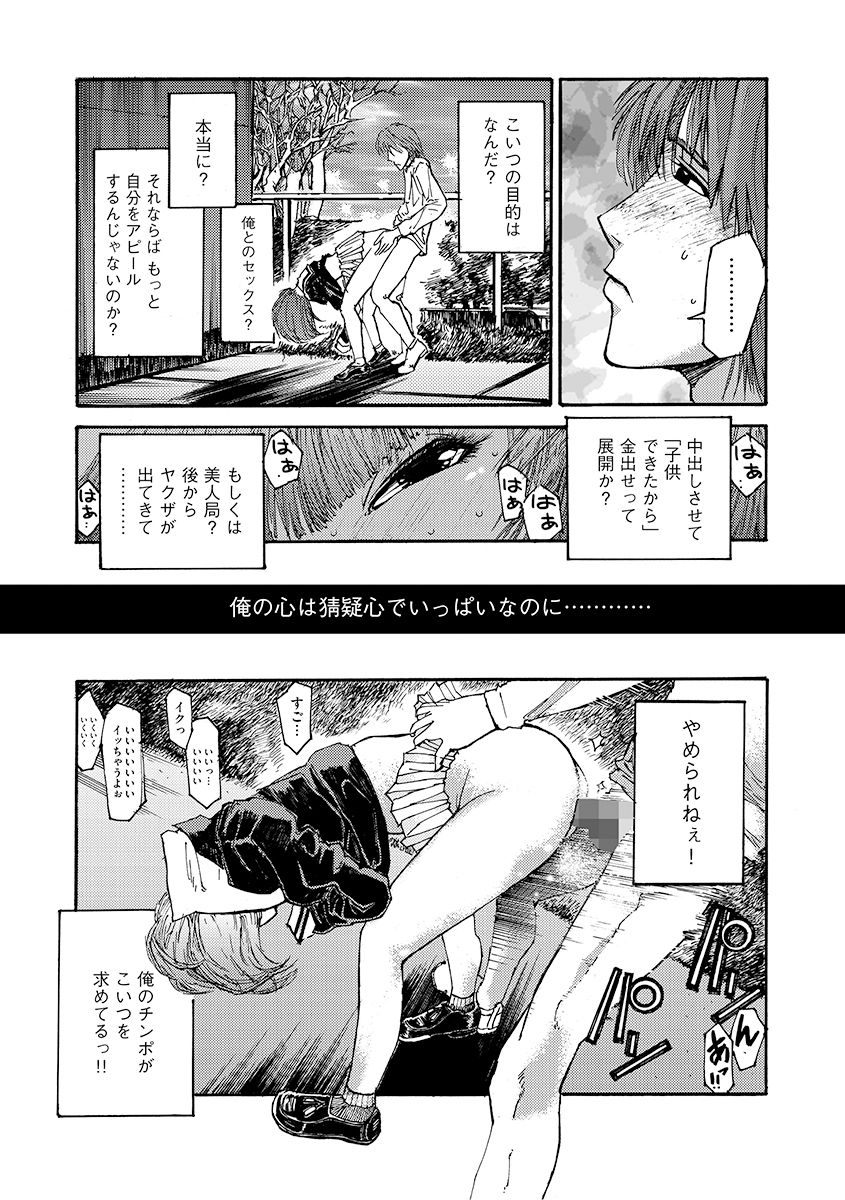 試し読み 3