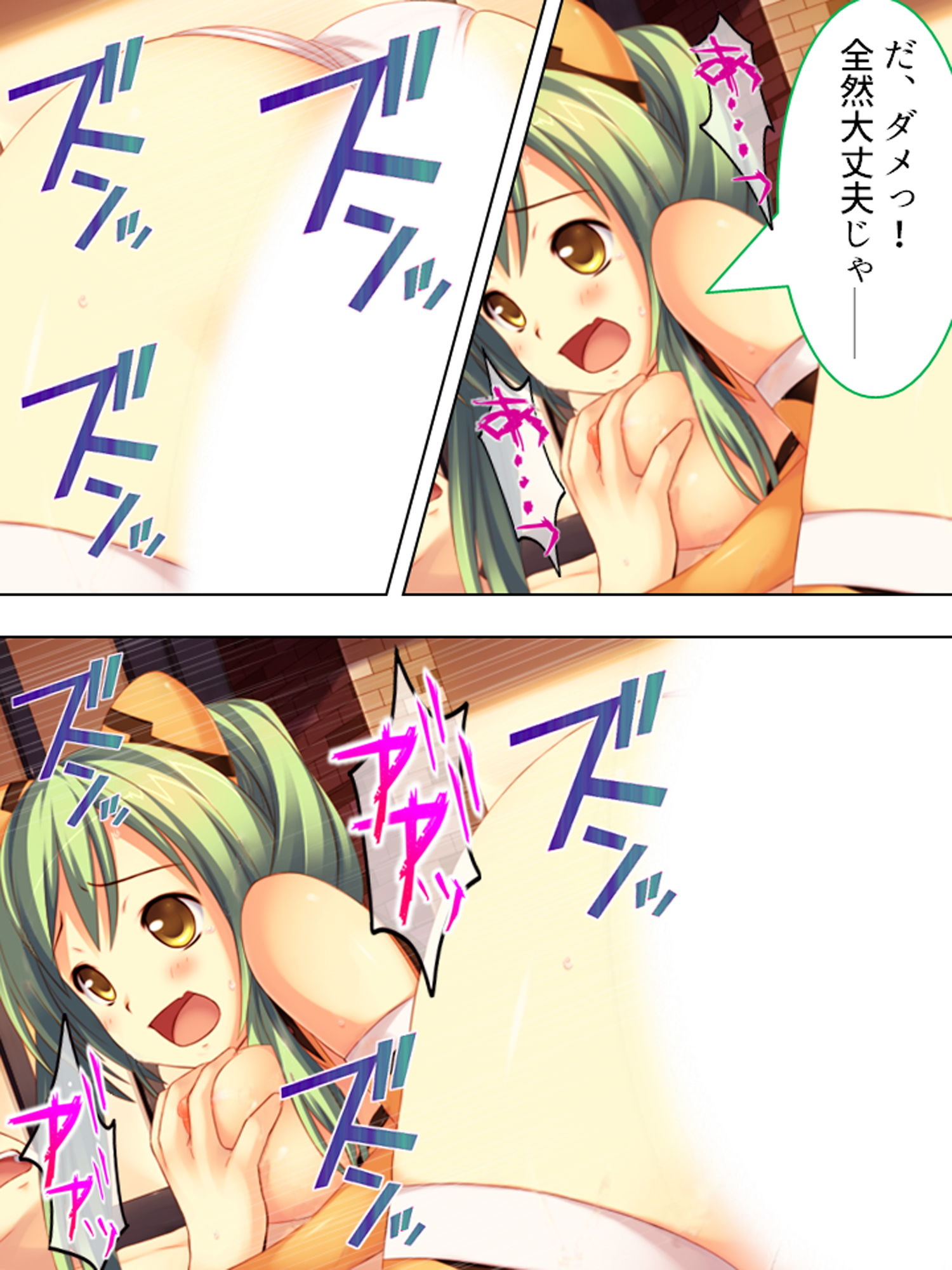試し読み 9