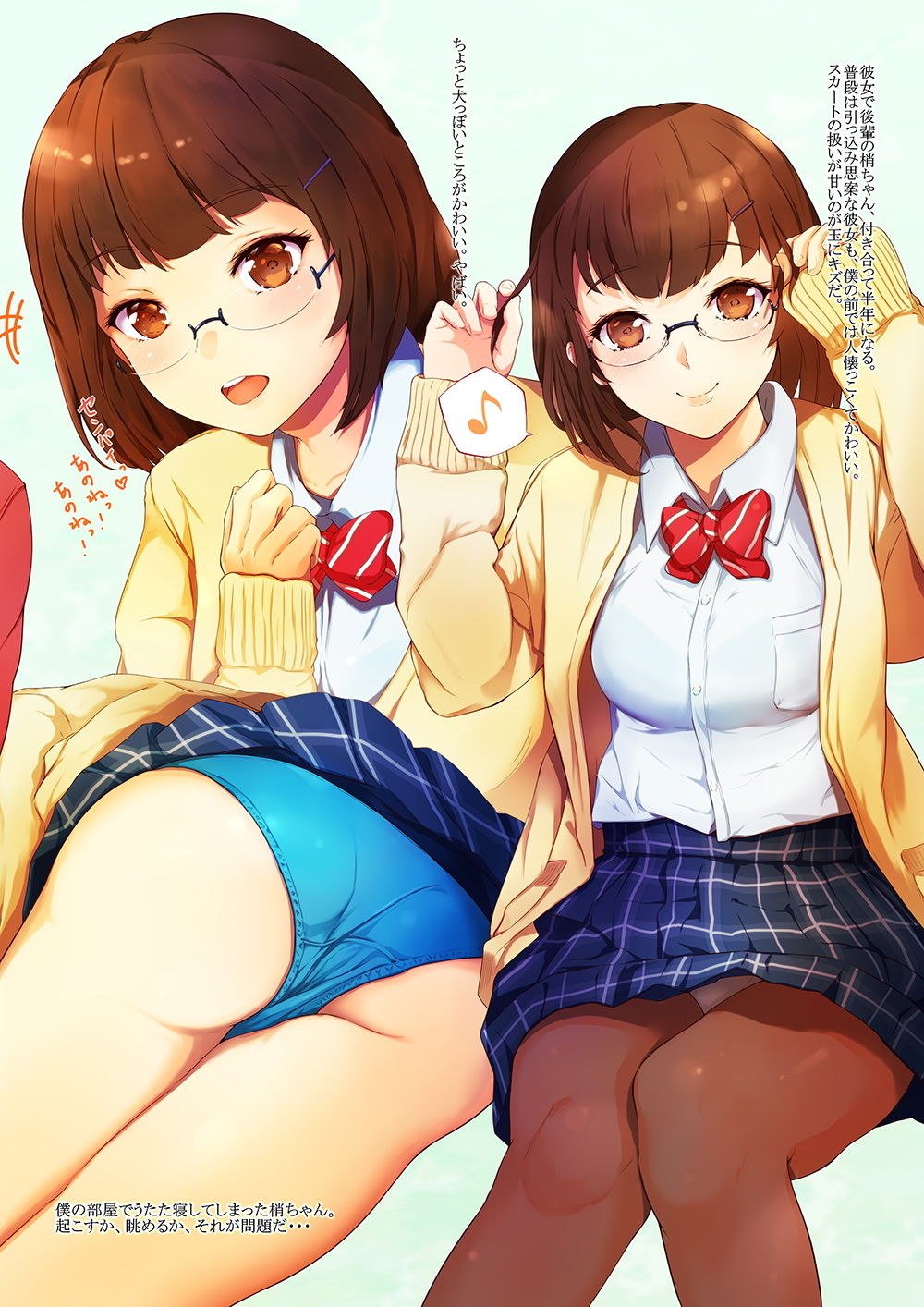 試し読み 7