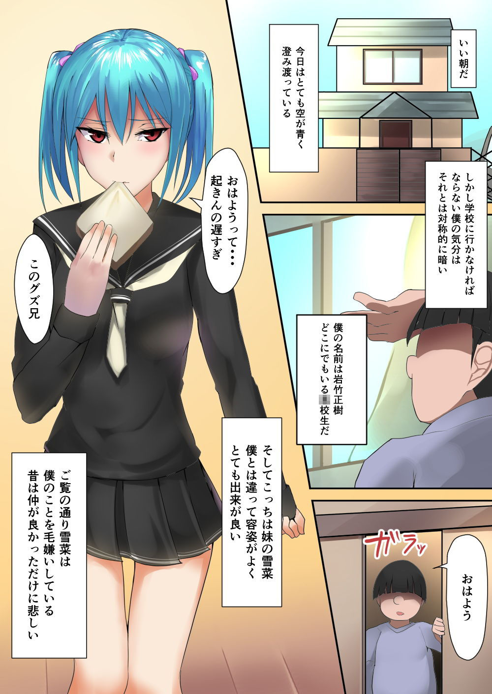 試し読み 1