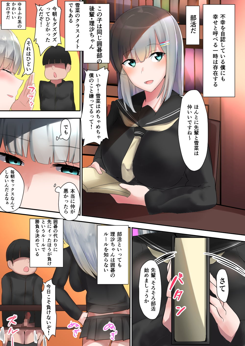 試し読み 6
