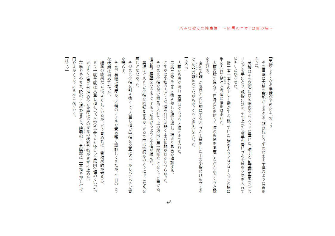 試し読み 3