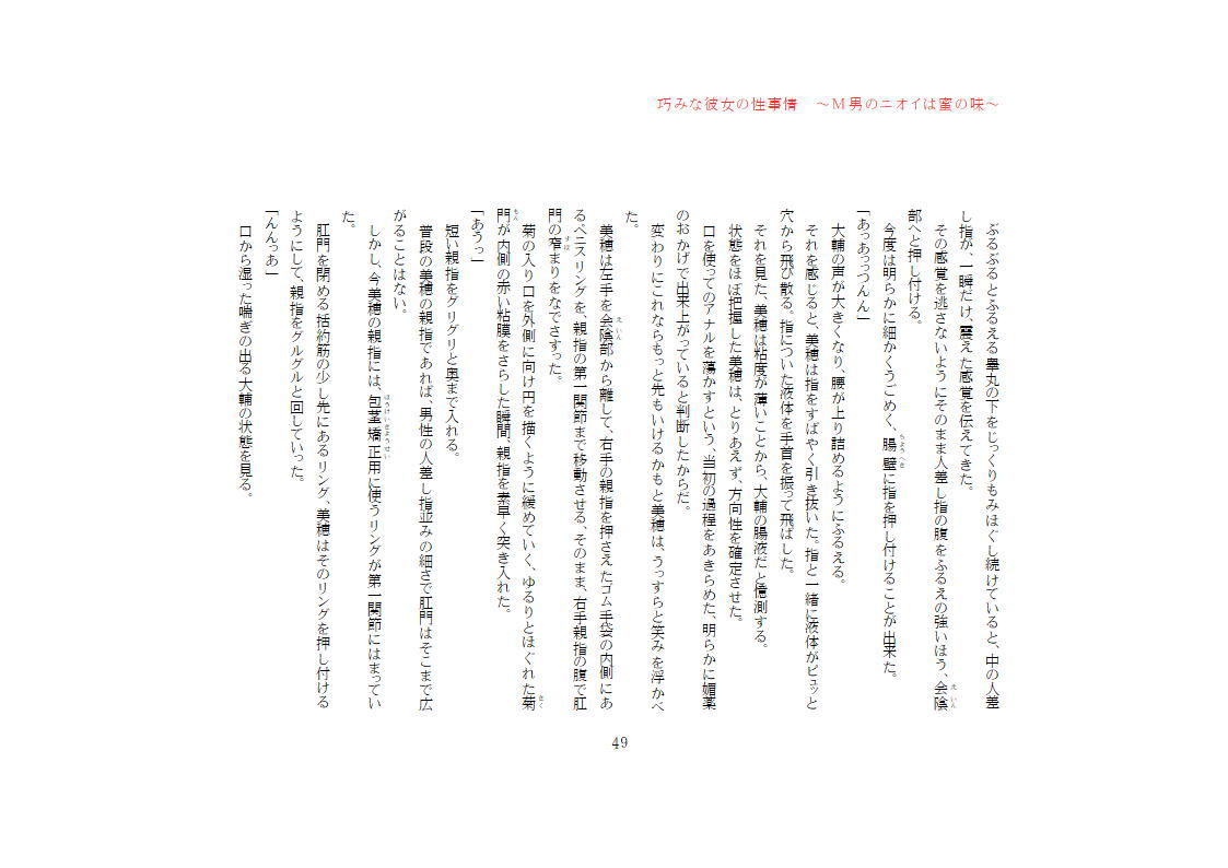 試し読み 4