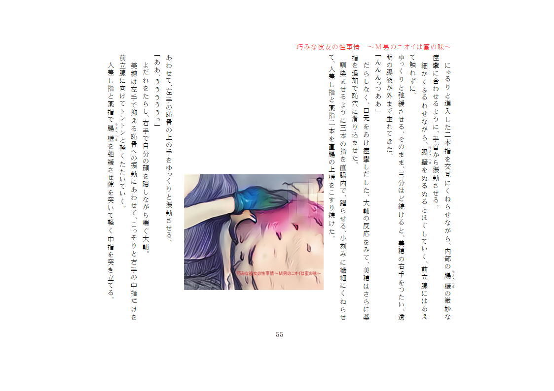 試し読み 5