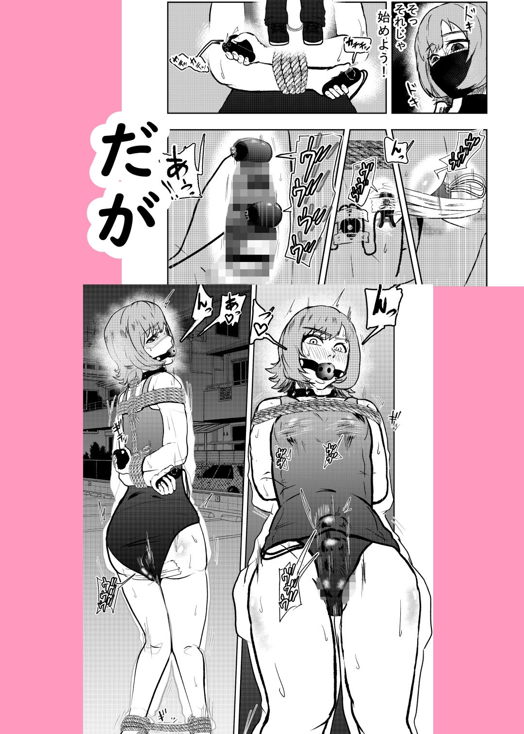 試し読み 7