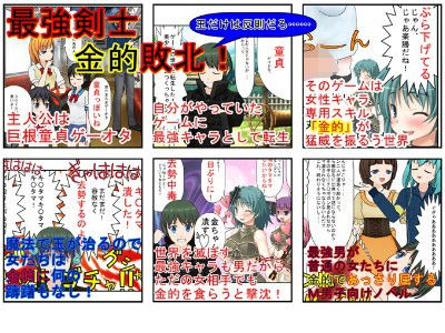 「うそ！ 軽く当たっただけなのに！？」 最強剣士、金的敗北。世界を滅ぼせる最強剣士もただの女性の金的にだけはかなわない！【睾丸責め】【巨根見られ系CFNM】