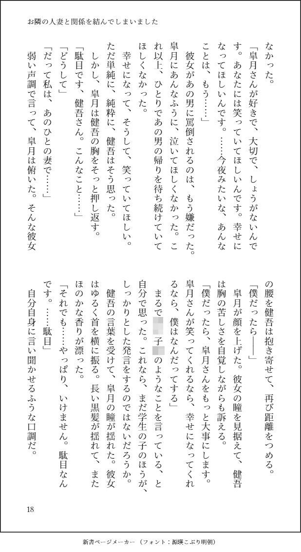 試し読み 2