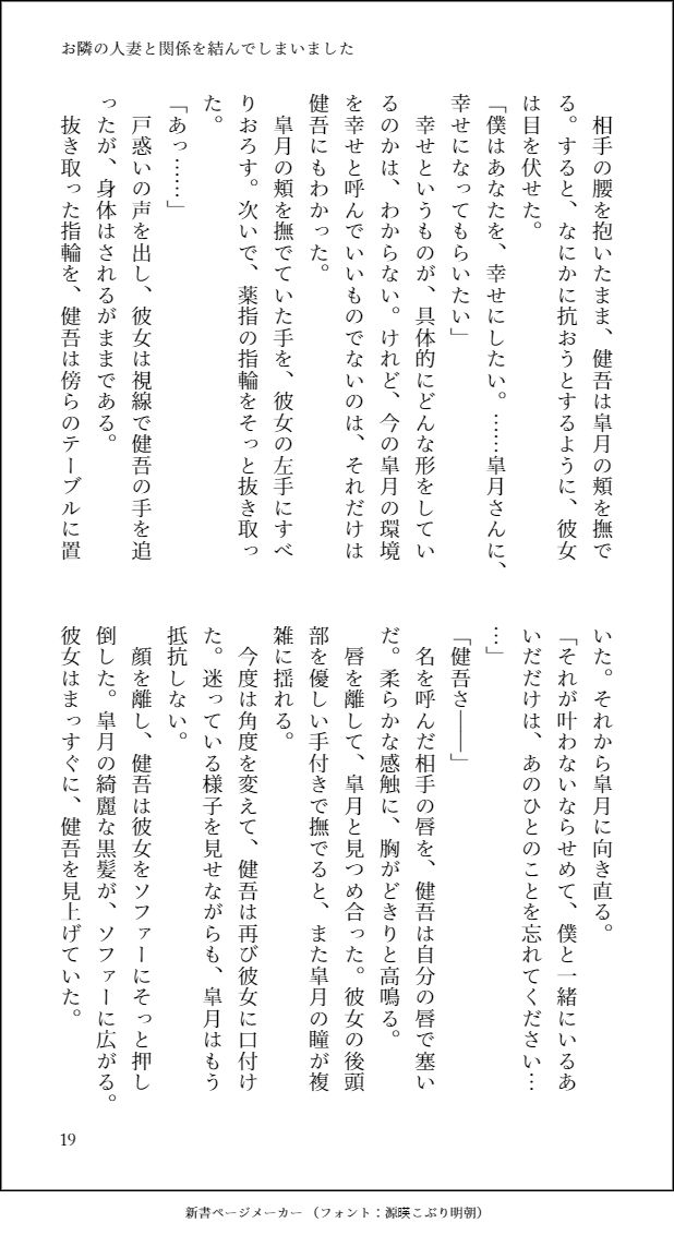 試し読み 3