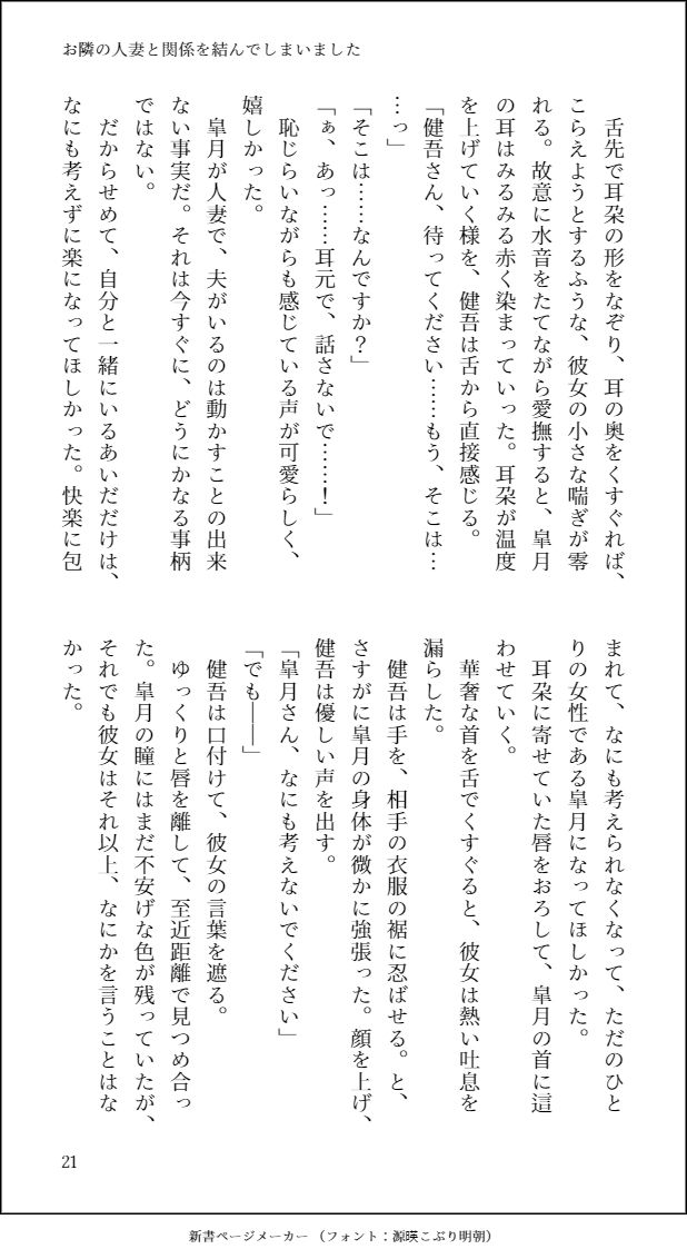 試し読み 5