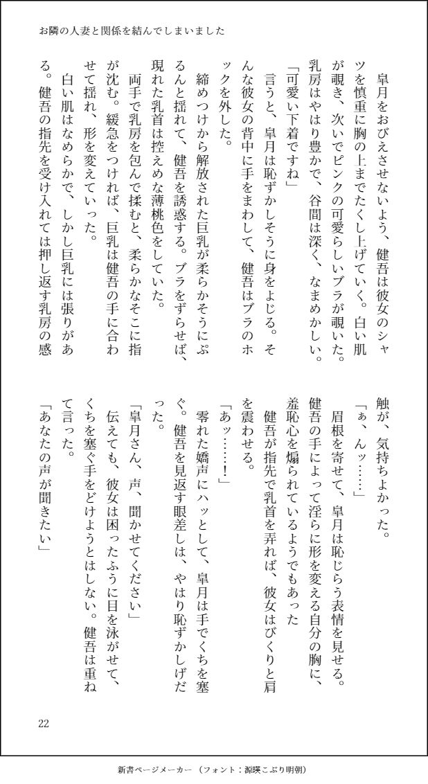 試し読み 6
