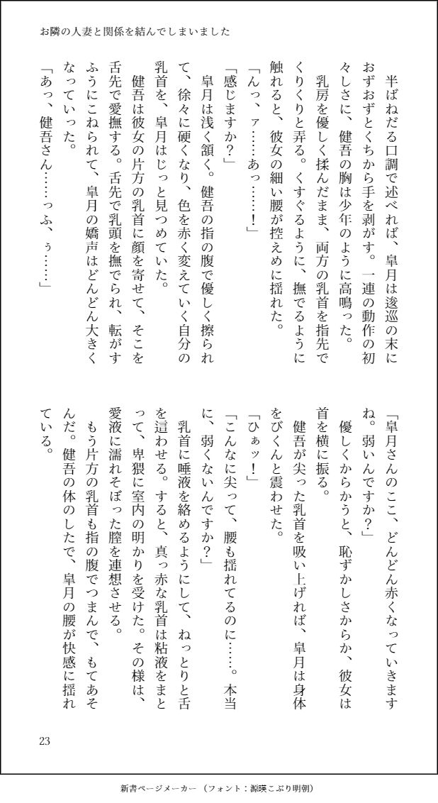 試し読み 7