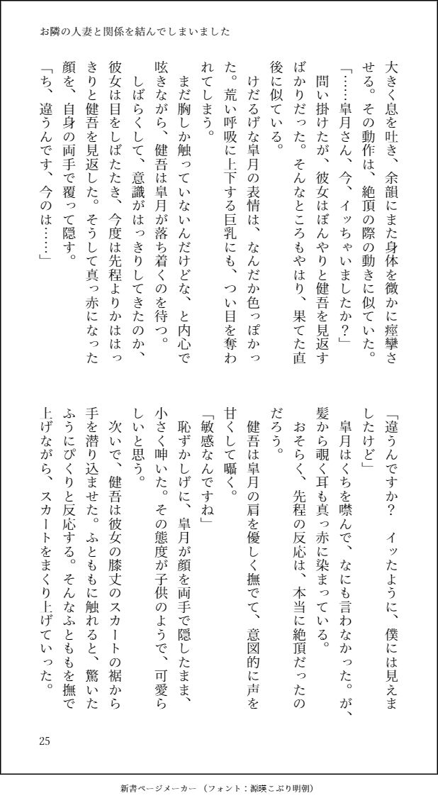 試し読み 9