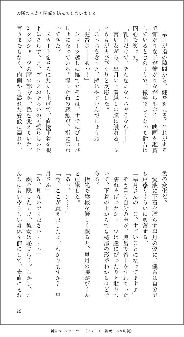 試し読み 10