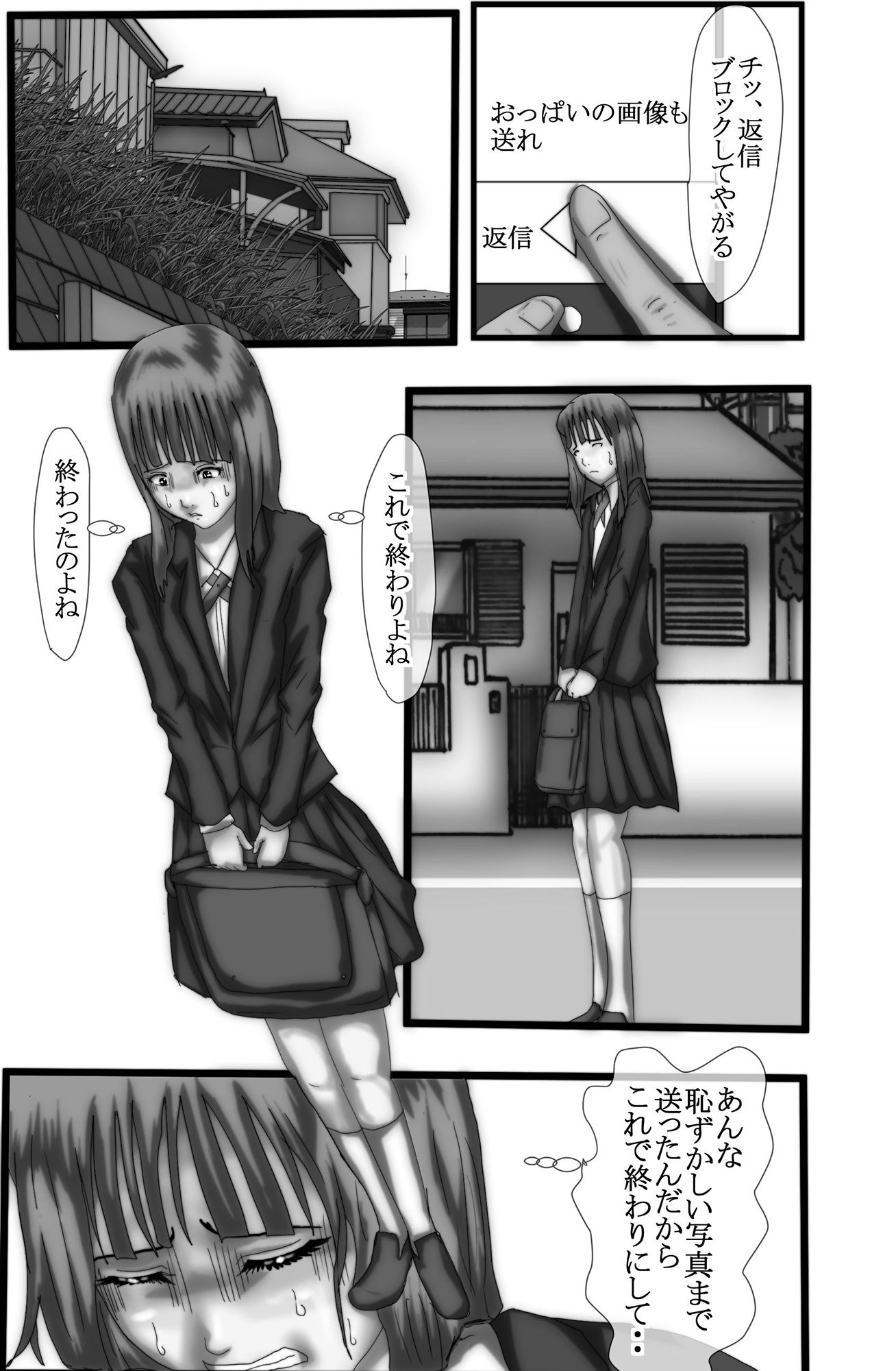 試し読み 6