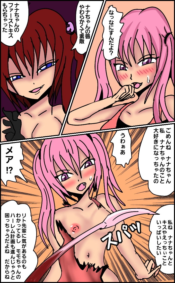 試し読み 5