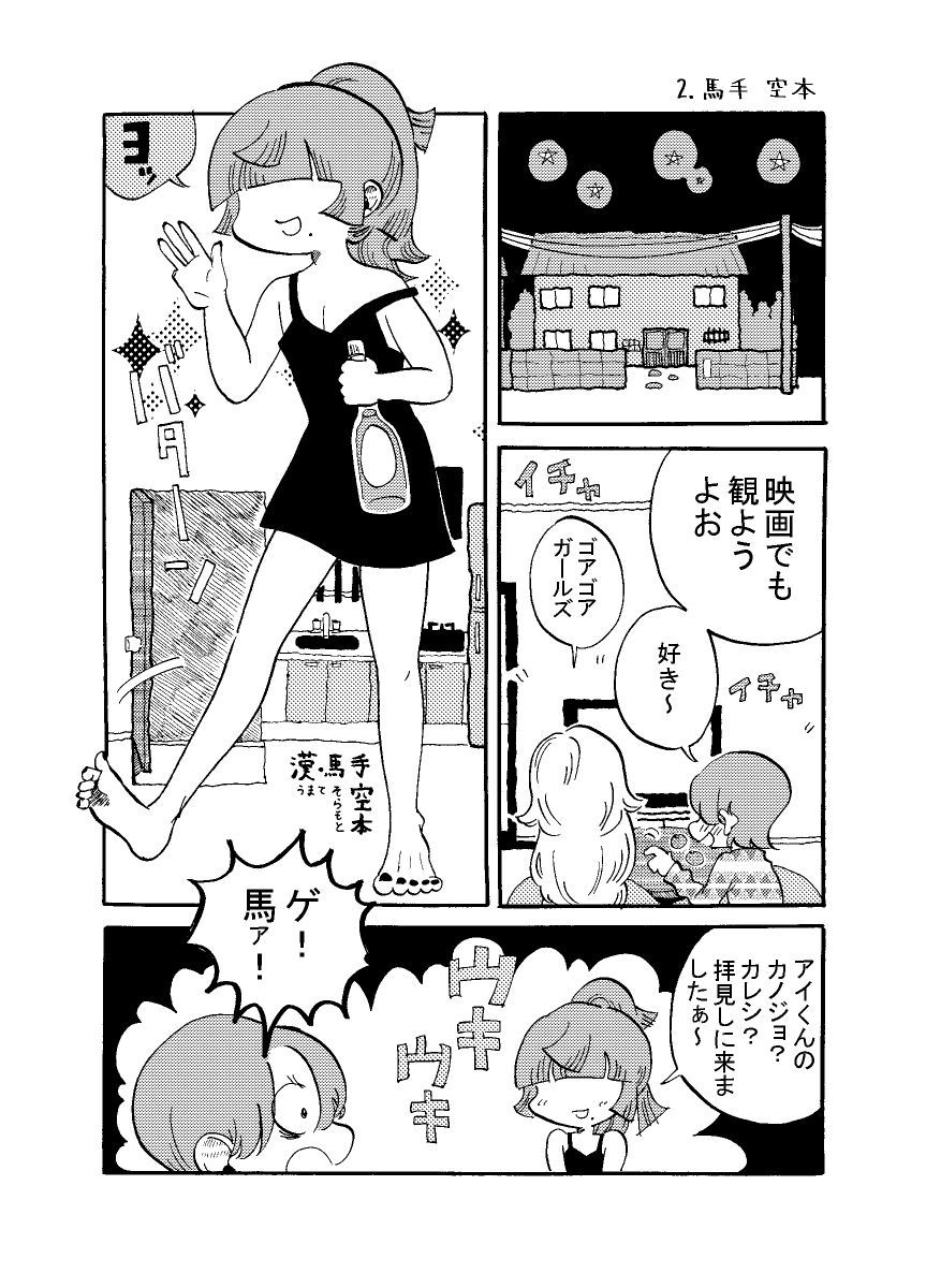 試し読み 2